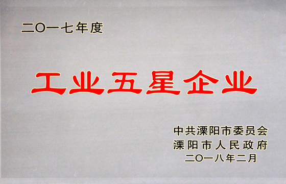 新春喜报频传，吹响55世纪电缆2018开工号