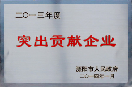 55世纪集团工会委员会被评为“模范工会”声誉称呼